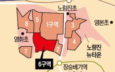 '노량진뉴타운 첫 주자' 6구역 "내년 5월께 주민 이주"