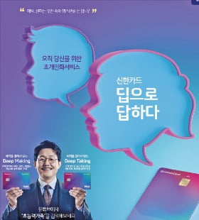 신한카드, 판타지 영화 같은 '초능력가족' SNS서 히트