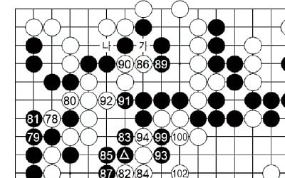 [제24기 하림배 프로여자국수전] 수읽기 싸움