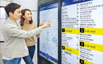 '삼성 사이니지'로 바뀐 서울 지하철역 안내판