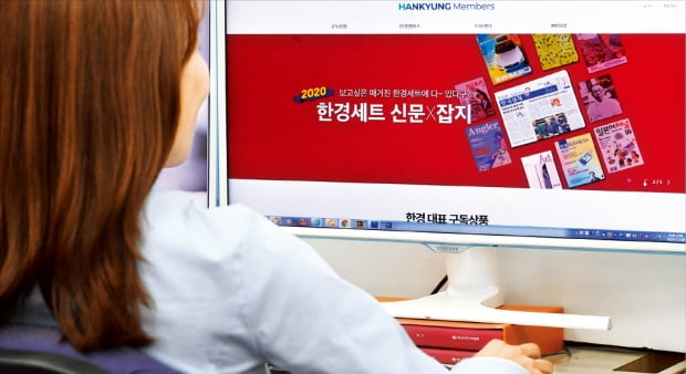 한국경제신문사는 홈페이지를 전면 개편해 독자들이 원하는 상품들을 담은 한경멤버스 서비스를 12일 시작한다. 강은구 기자 egkang@hankyung.com 
