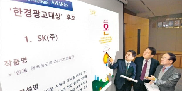 지난달 28일 서울 청파로 한국경제신문사에서 열린 ‘2019 한경광고대상' 심사에서 한상필 한양대 교수(왼쪽부터), 김유경 한국외국어대 교수, 손영석 한림대 교수가 작품을 살펴보고 있다. 김범준 기자 bjk07@hankyung.com 