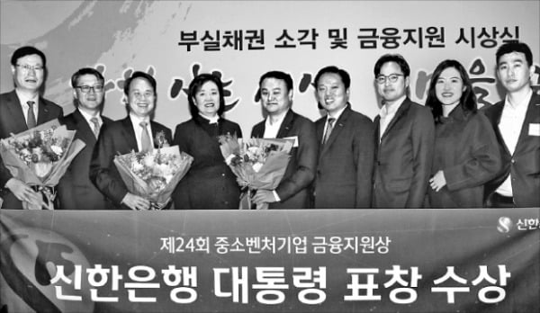 신한은행, 중소기업금융지원 대통령 표창