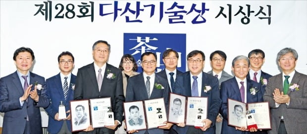 다산기술상 ‘영광의 얼굴들’