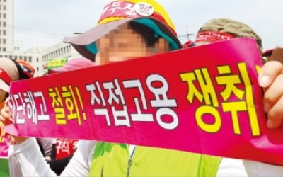 "어제는 적법 도급, 이젠 불법파견?"…親노동 지침에 기업 초비상