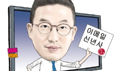 '젊은 총수' 구광모의 실용주의…LG, 33년 만에 강당 시무식 없앤다