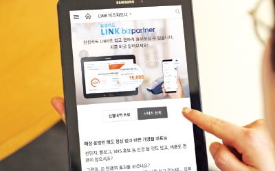 빅데이터 기반 'LINK 비즈파트너'로 삼성카드, 골목상권 살린다