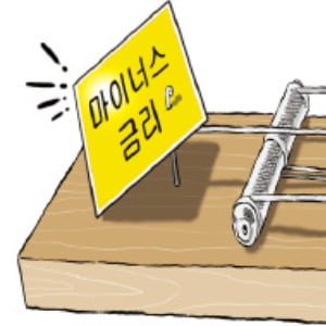 [천자 칼럼] '마이너스 금리'의 덫