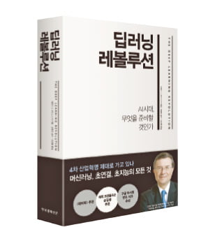 테런스 세즈노스키 "車 등장으로 마차 사라졌듯…AI 모르는 의사들 설자리 잃을 것"