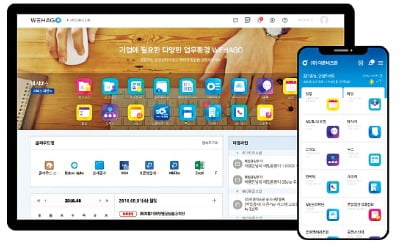 업무 효율 극대화…기업 전용 ICT 플랫폼