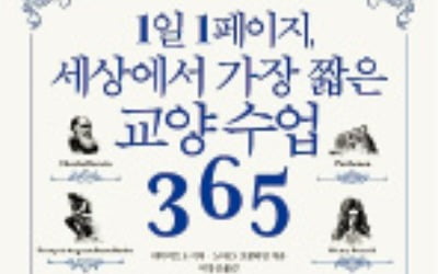 "인생의 새로운 탐험 시작하고 싶다면 '1일 1독' 해보세요"