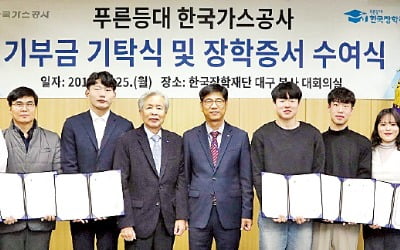 한국가스공사, 올해 대구지역 상생협력에 45억 지원