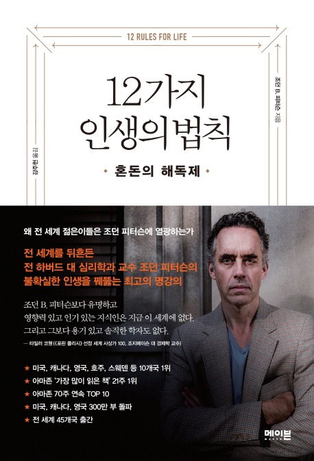 갈등이 만들어낸 담론, 베스트셀러 만들다