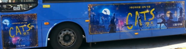 [한경 광고 이야기] (16) 연말 극장가 홍보전, 시내버스 광고에서 치열
