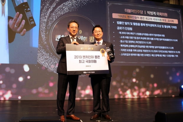 10일 '제24회 벤처기업인의 밤' 성황리에 개최