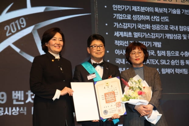 10일 '제24회 벤처기업인의 밤' 성황리에 개최