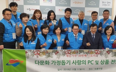 한국재능기부협회 38번째 스토리…PC 등 전달