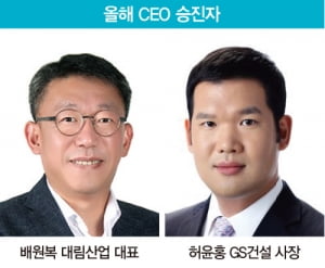연말 임원 인사 앞두고 떨고 있는 건설사 CEO들