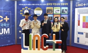 인천재능대, 2019 LINC+ 산학협력 성과확산포럼 개최