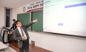 광운대 AI번역산업연구센터, 인공지능 한·영 법률번역 전문서비스 론칭