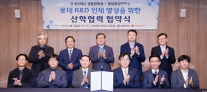 연세대 생명공학과, 롯데중앙연구소와 'R&D 인재 양성을 위한 산학협력 협약' 체결···매년 산학장학생 선발 예정