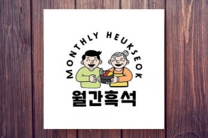 &#39;“전통시장에 대학생들이 바글바글?&#39; …1인 가구 위한 맞춤 반찬 서비스 '월간흑석'