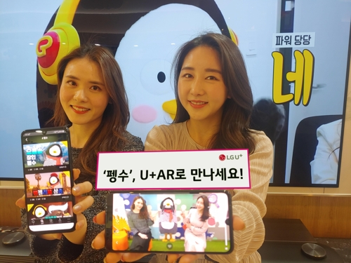 '직통령' 펭수, U+AR로 만난다…3D 영상·입체 스티커 나와