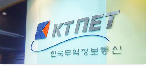 KTNET, 말레이 통신그룹에 한국형 전자수입인지제도 소개