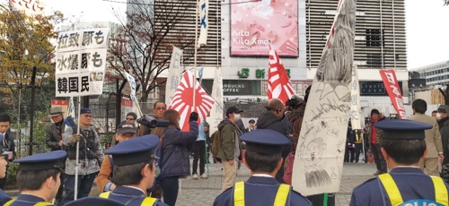 도쿄 도심서 反韓 시위…'맞불시위'에 더 많이 참가