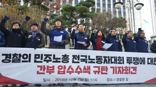 민주노총 "'국회 앞 집회' 노조 간부 압수수색한 경찰 규탄"