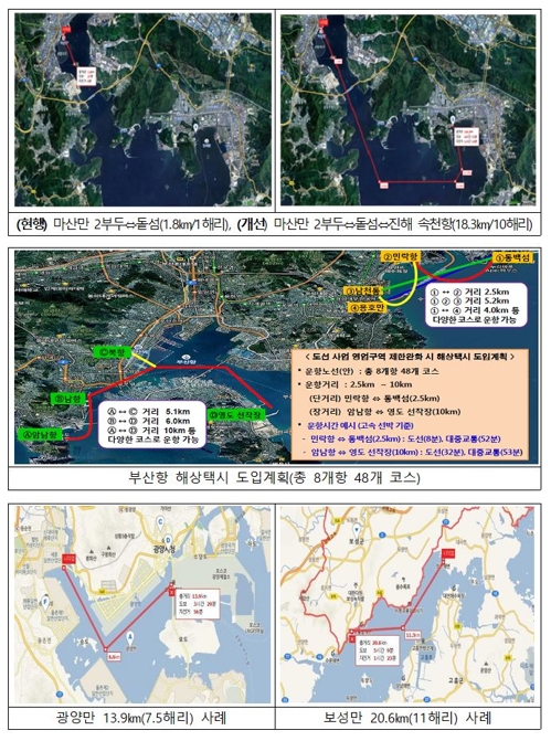 부산에 해상택시 생긴다…만 해역 도선 운항거리 제한 폐지