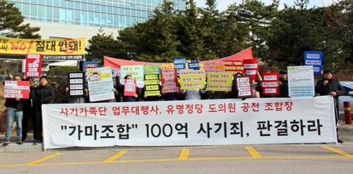 '비리 의혹·고소·고발'…복마전 된 청주 주택·도시개발조합