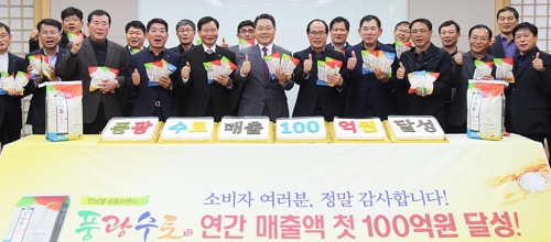 전남쌀 공동브랜드 '풍광수토' 연간 매출액 첫 100억 돌파