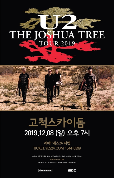 결성 43년만에 U2가 온다…이번 주말 역사적 첫 내한공연