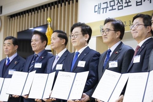 경기, 골목상권 보호 강화…도시계획 단계서 대형점포 입점 제한