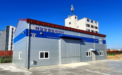 당진시 해양오염방제센터 준공…방제상황실·방제물품창고 갖춰