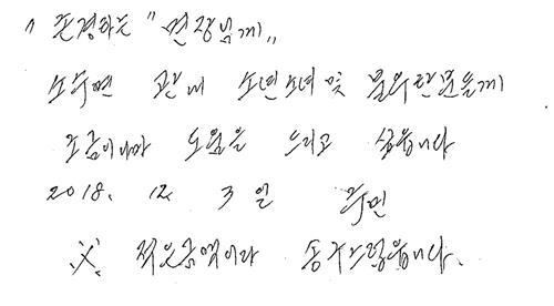 "소액이라 송구해요" 2년째 찾아온 괴산 얼굴 없는 기부 천사