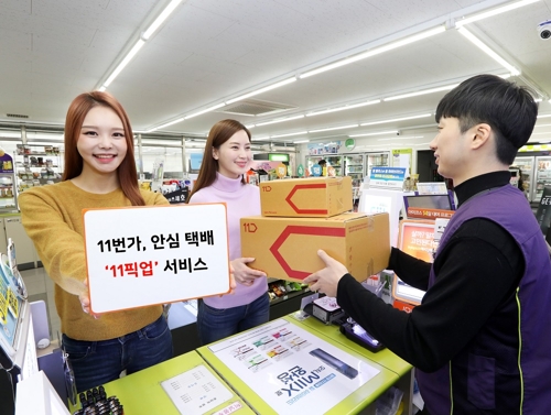 11번가 안심택배 서비스 20∼30대 1인 가구서 높은 호응