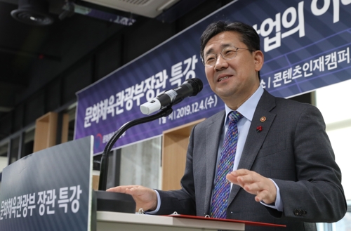 박양우 장관 "게임산업 인재양성 투자 아끼지 않을 것"