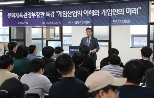 박양우 장관 "게임산업 인재양성 투자 아끼지 않을 것"