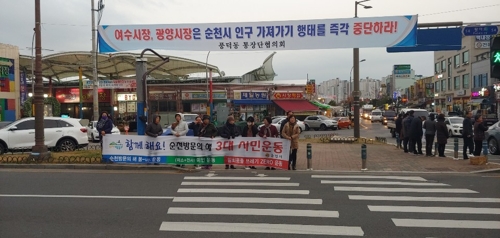 "인구 빼가기 그만"…순천시, 여수·광양 인구 늘리기에 '불편'