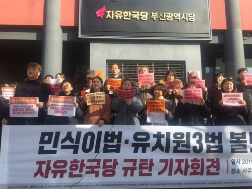 부산 학부모 단체 "민식이법·유치원 3법 볼모 잡는 정치 규탄"