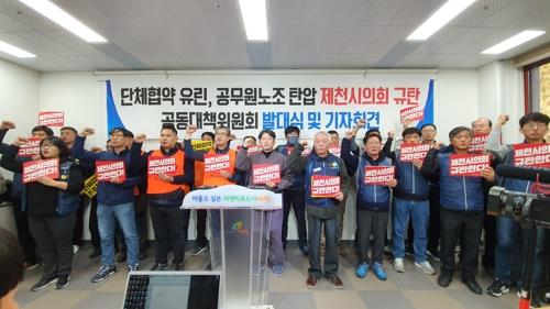 제천시 공무원노조·의회 '후생복지 갈등' 51일 만에 일단락