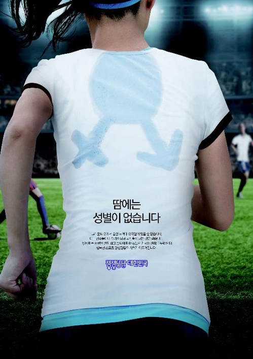 양성평등콘텐츠 공모전 대상 '땀에는 성별이 없습니다'