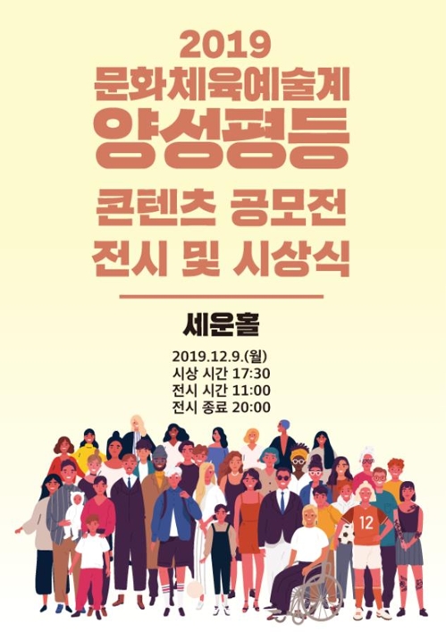 양성평등콘텐츠 공모전 대상 '땀에는 성별이 없습니다'