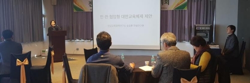 전남교육청, 민관 협업형 대안교육 방안 마련한다