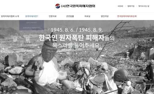 韓피폭자들, '日공항 5시간 입국심사'에 항의·해명 요구(종합)