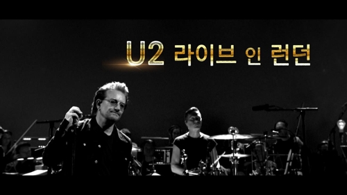 OBS, 내한공연 특집 'U2 라이브 인 런던' 내일 방송