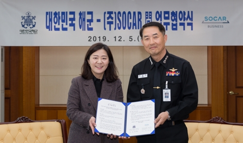 해군장병 출장때 쏘카 탄다…쏘카, 해군과 업무협약