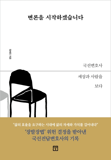 [신간] 세계 진보정당 운동사